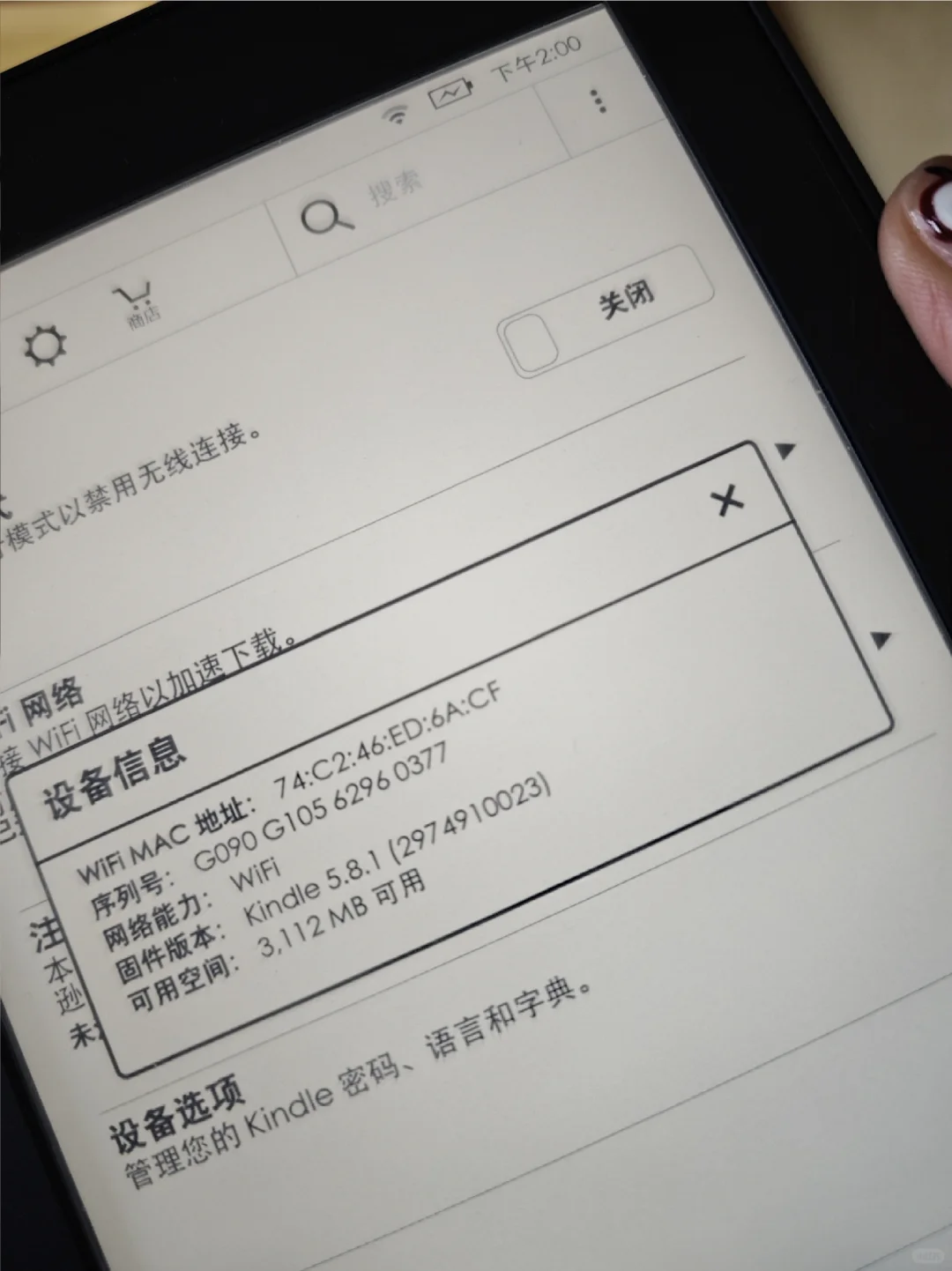 kindle新人求解