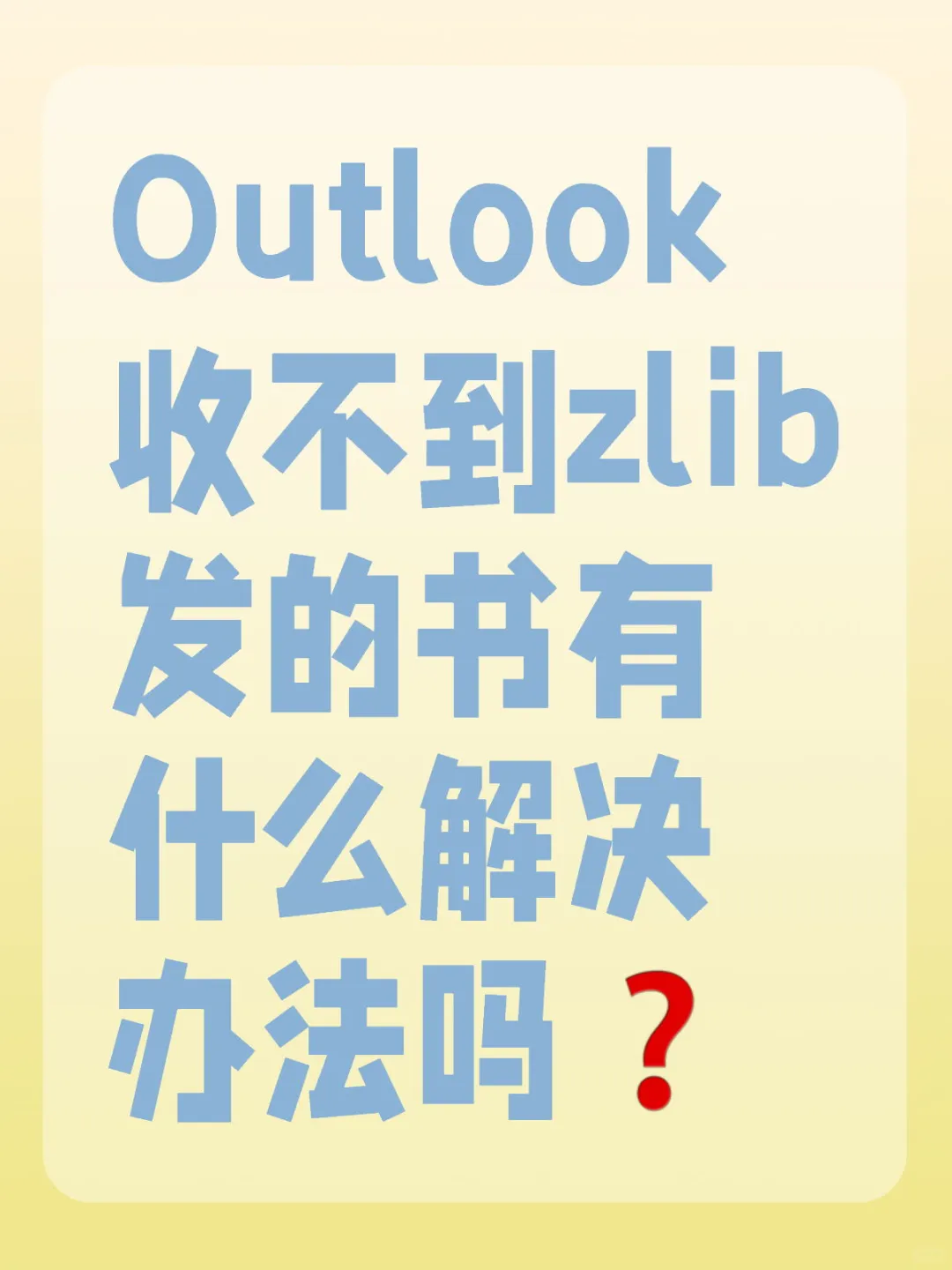 （可能已解决？）