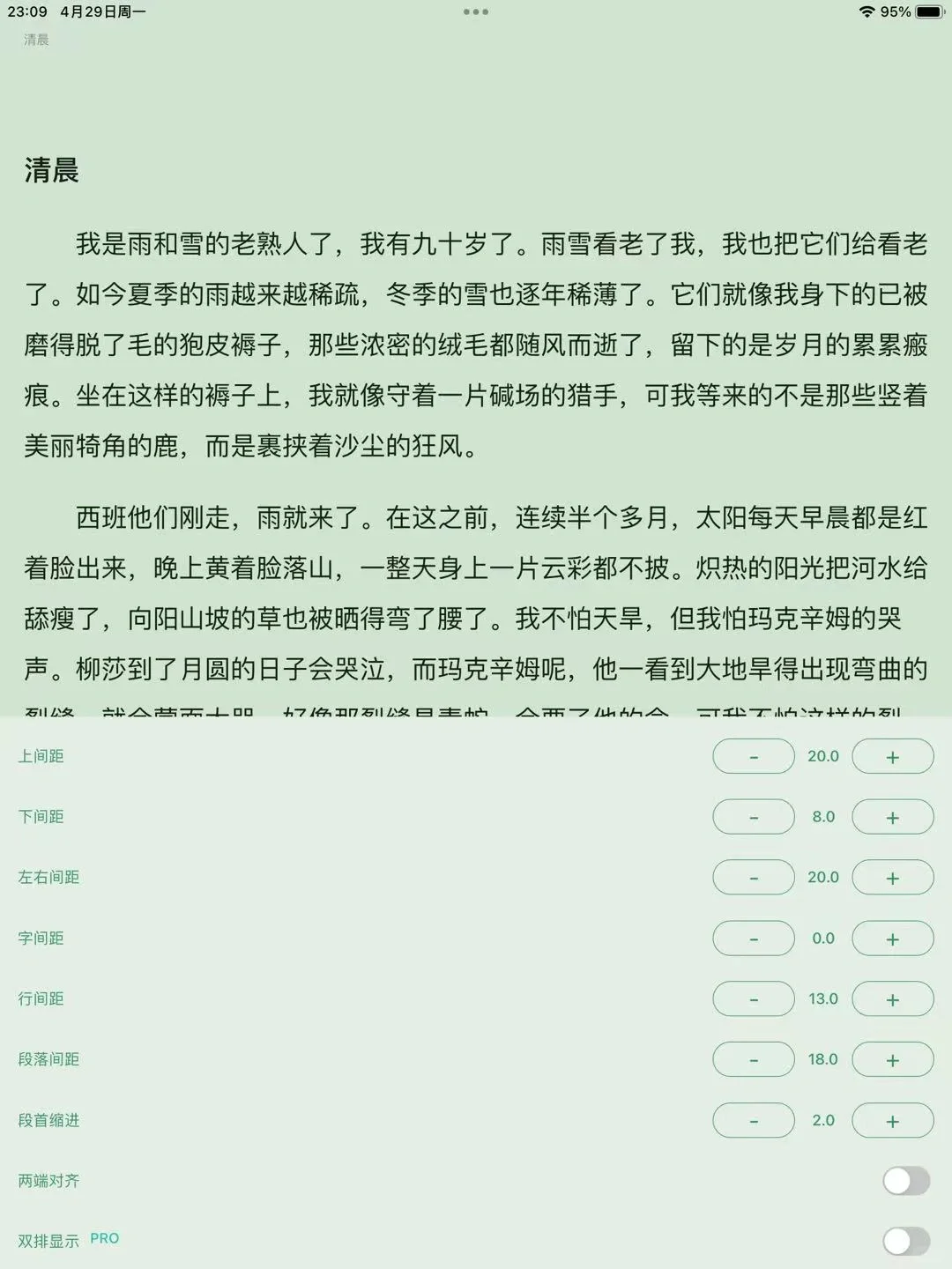 极简阅读📖，宝藏读书APP