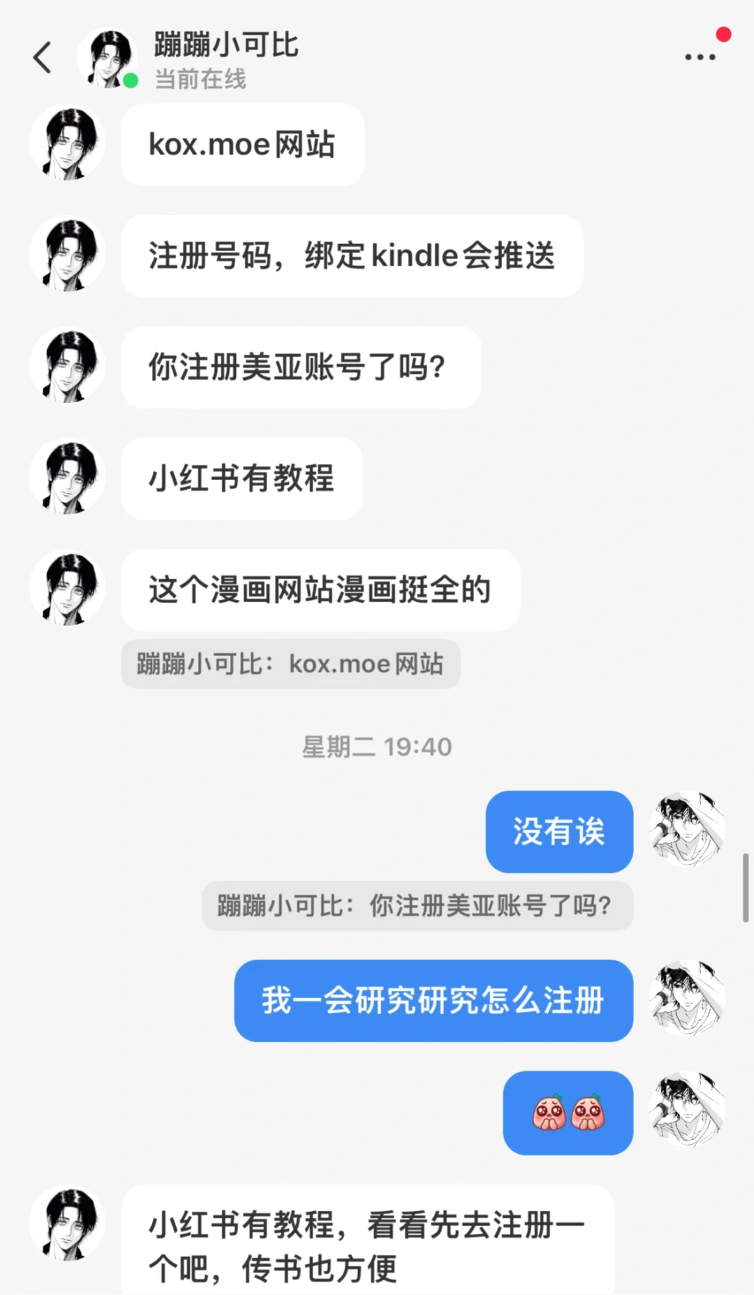 我与Kindle只差一个领路人