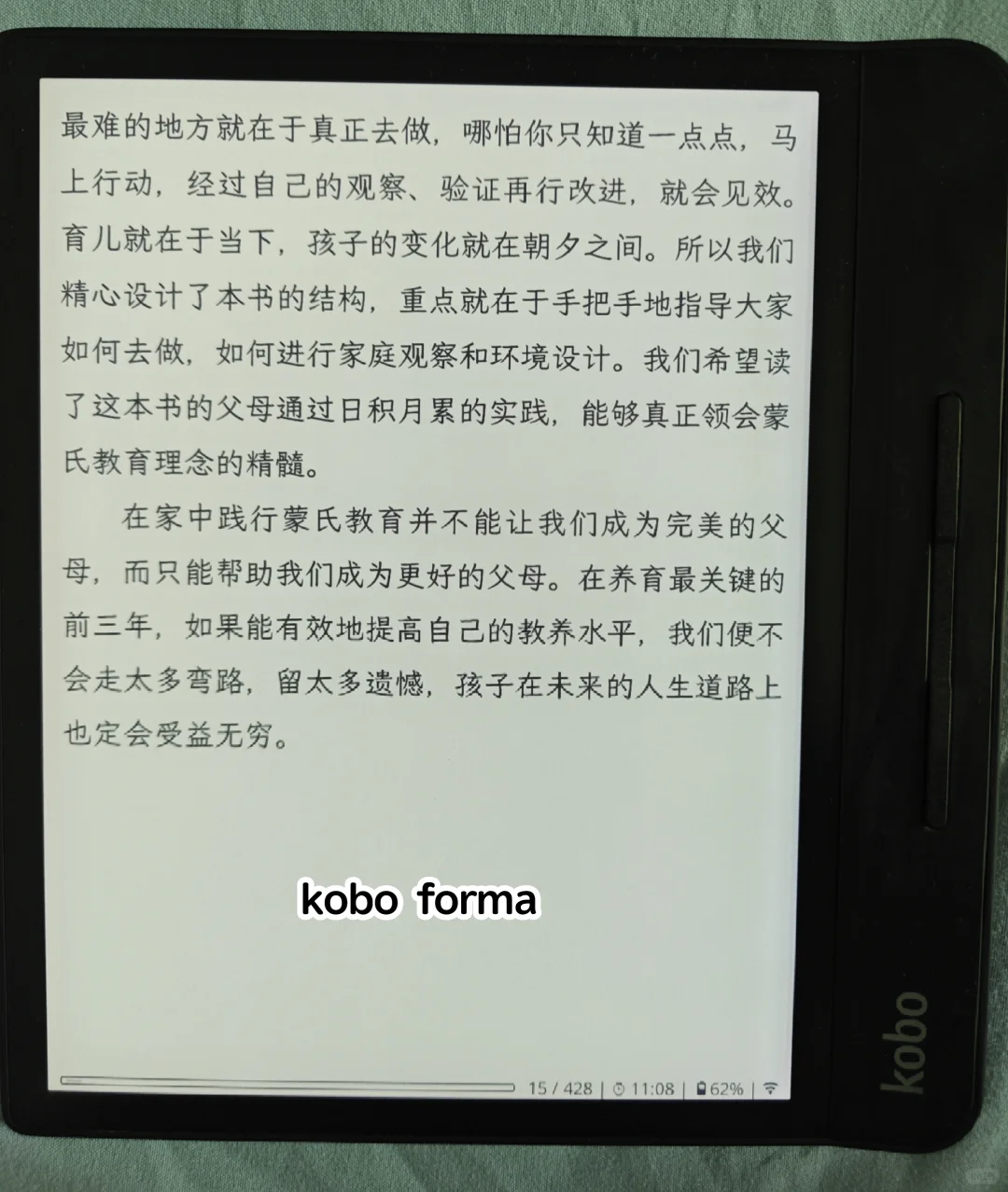 拥有过的墨水屏留念 碎碎念