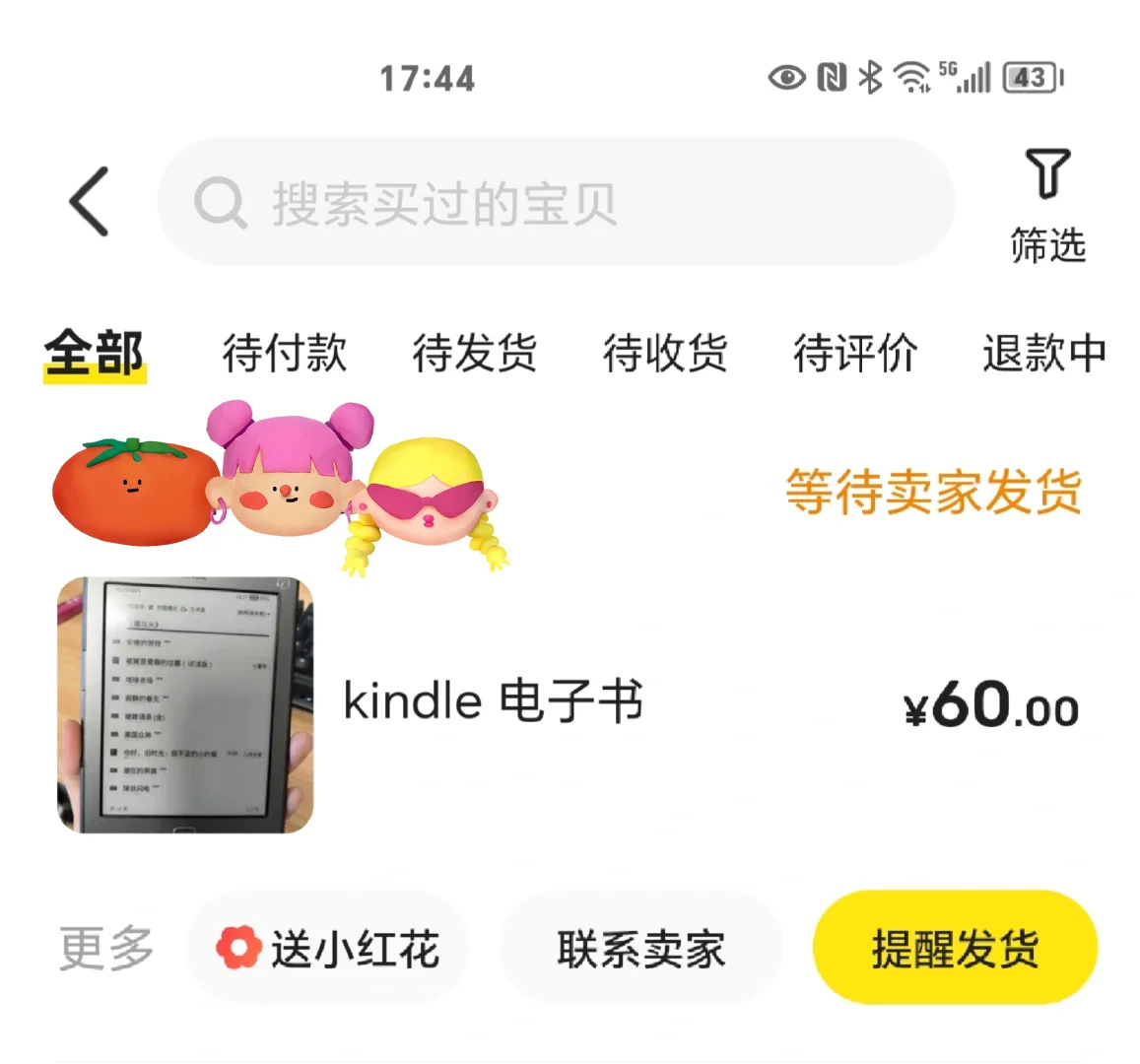 一周买了4个kindle，人麻了