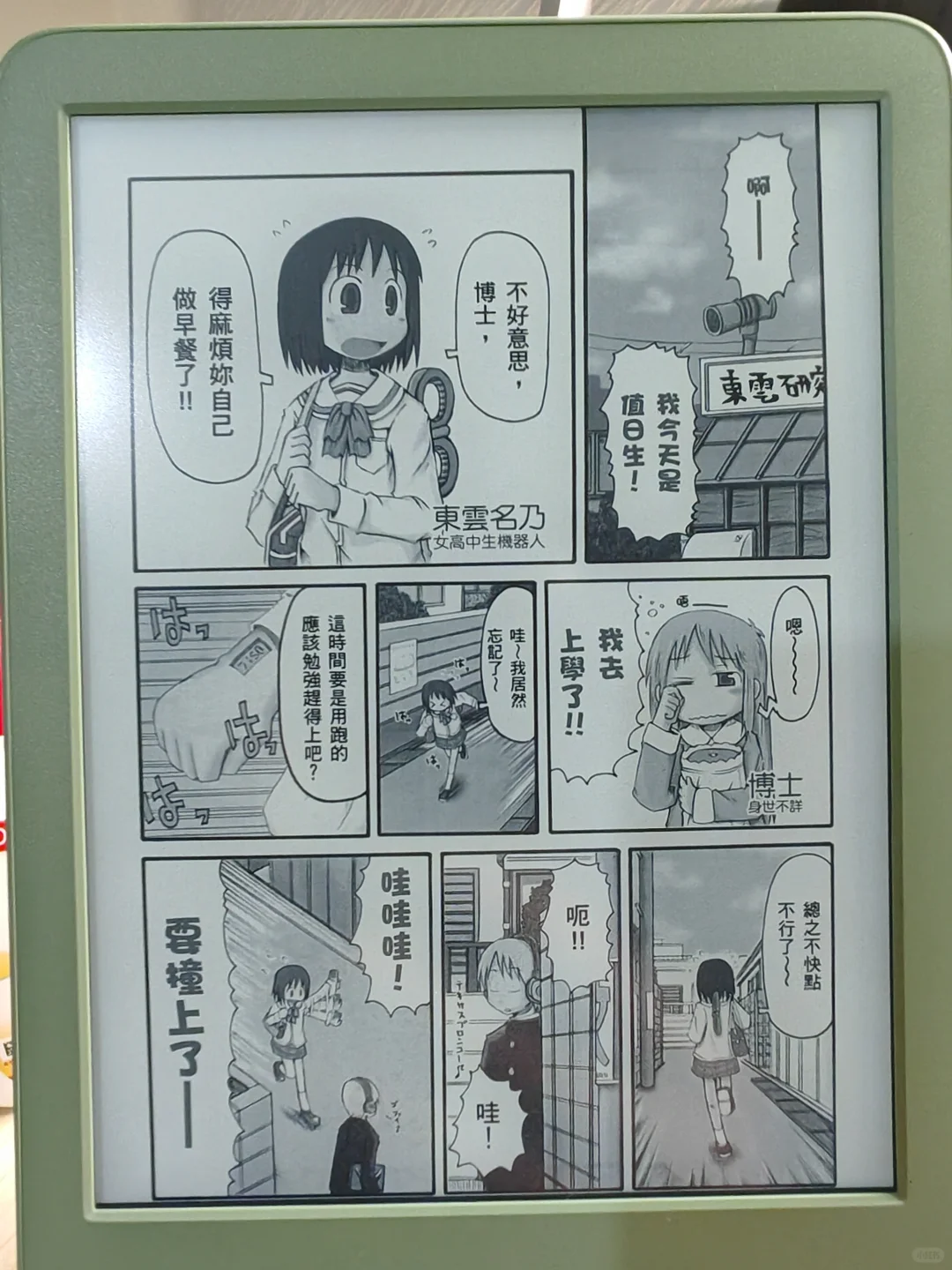 kindle小绿到手啦啦啦