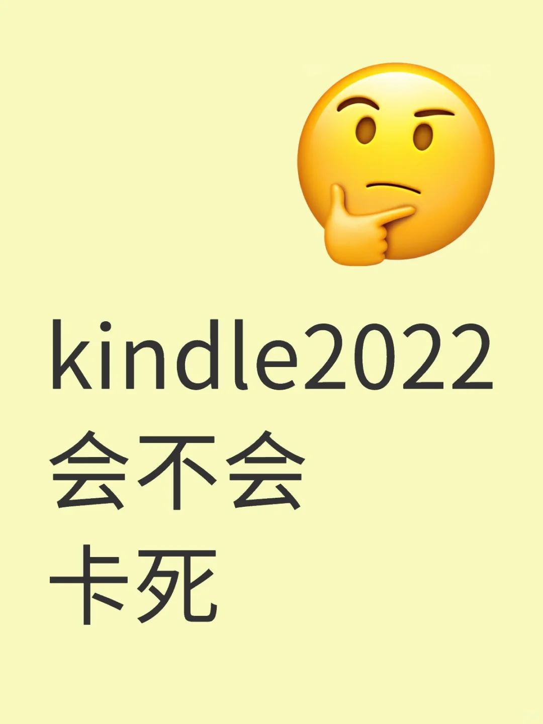 关于kindle2022