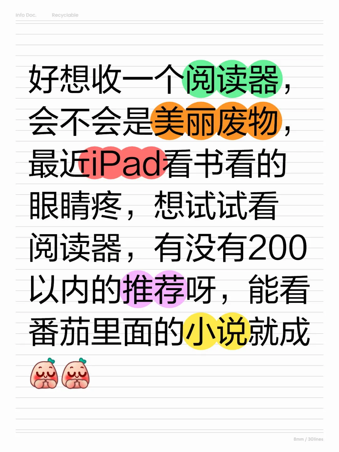 200以内的阅读器推荐