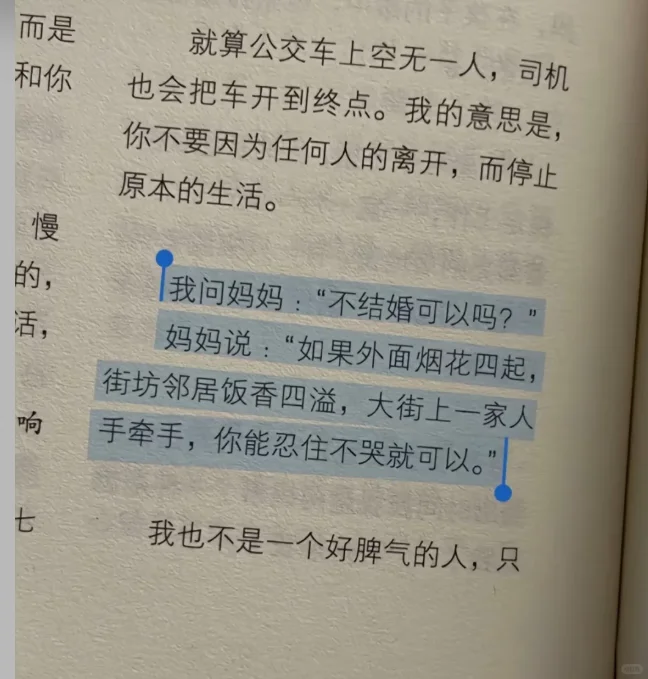 一句顶一万句 电子版，epub，文件直发