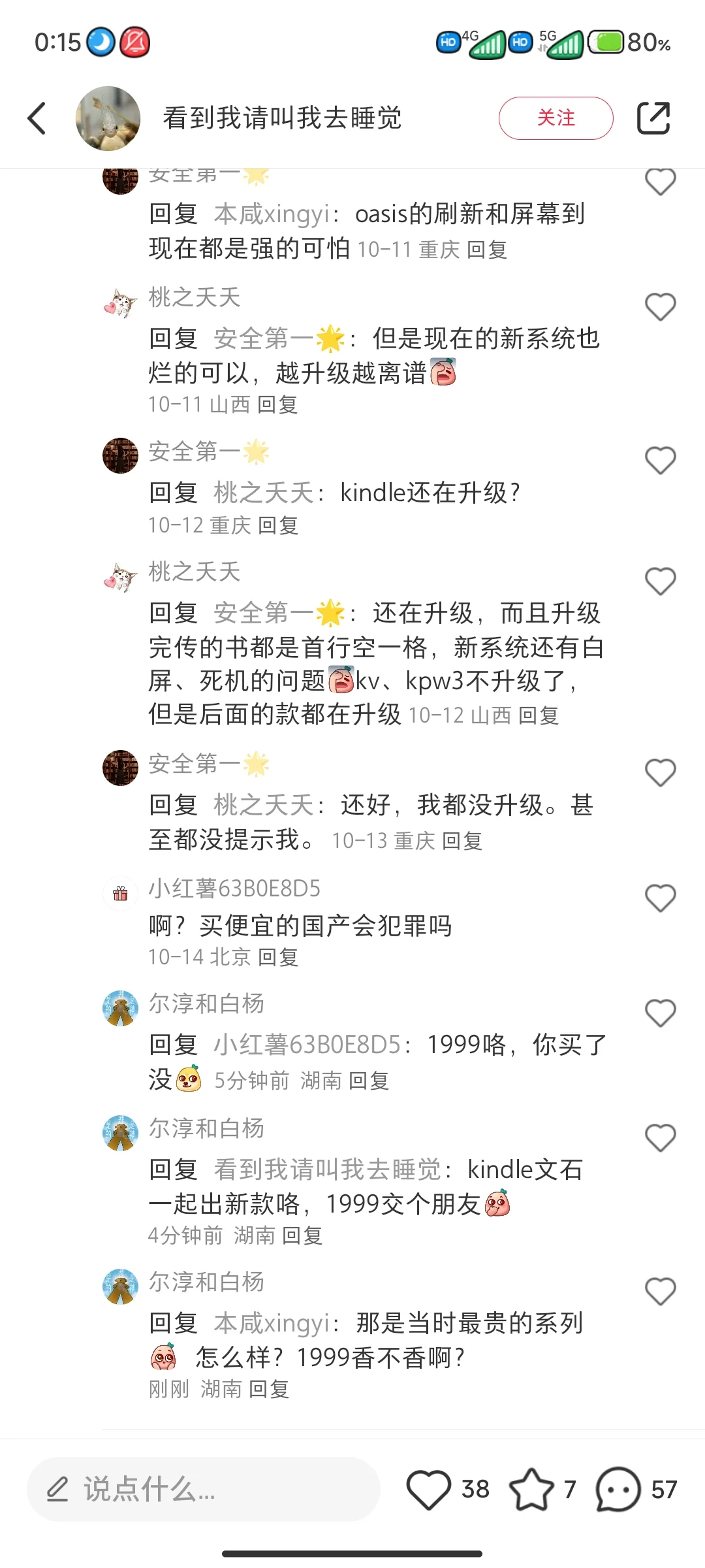 嘻嘻，我说国产阅读器贵，说的一点错没有吧