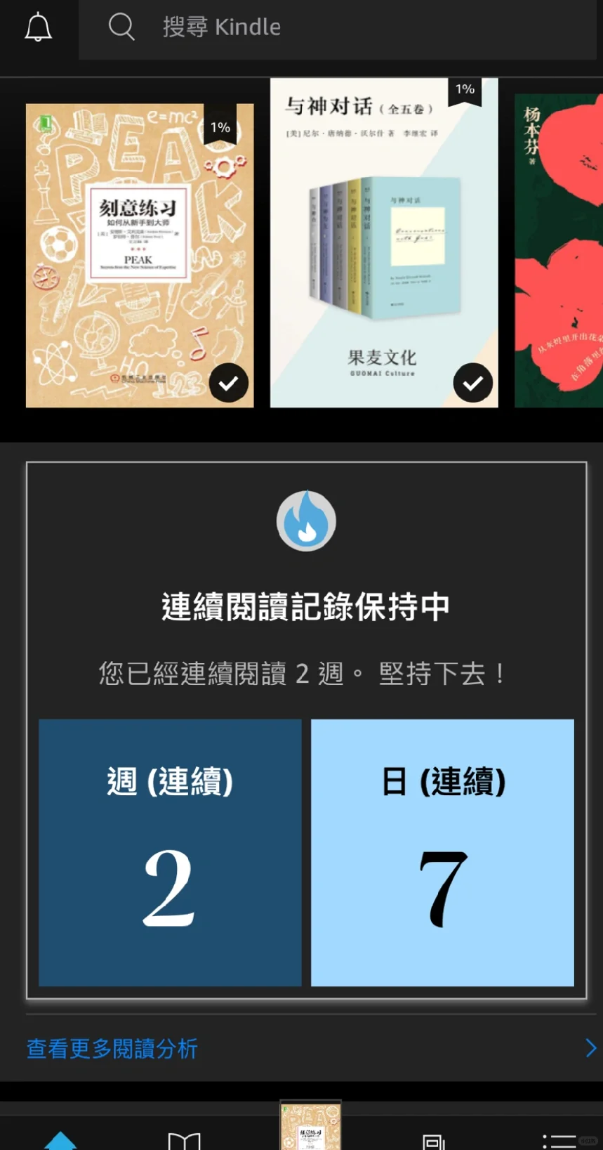 感谢zlibriary 让我实现阅读自由！