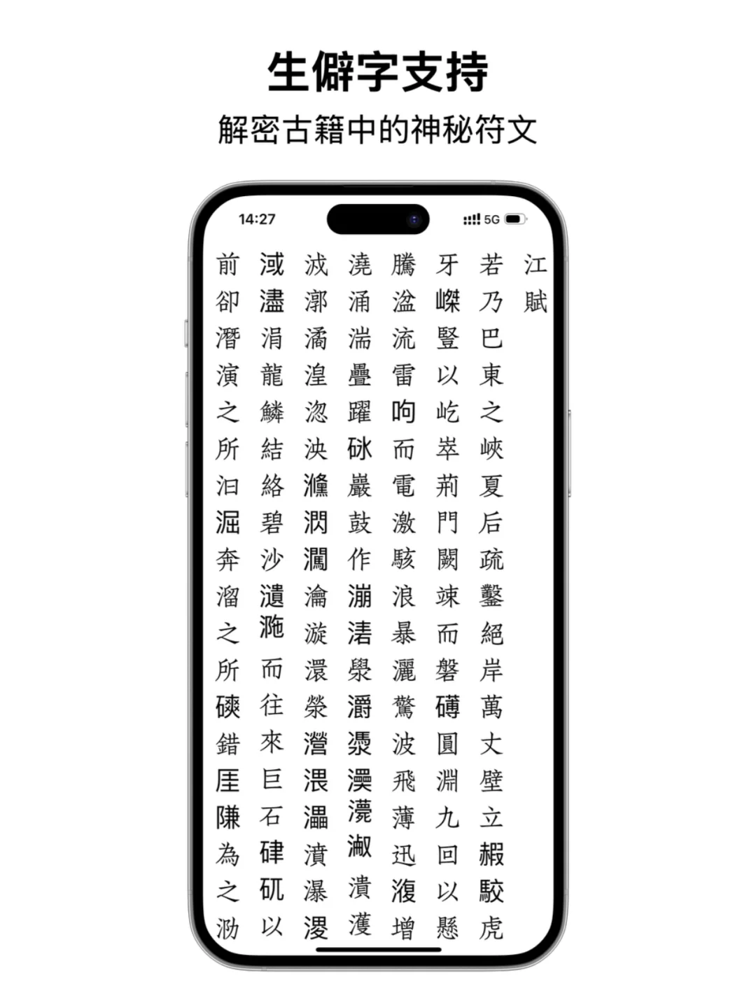 【送码】Scroll - 古籍阅读器，现已推出