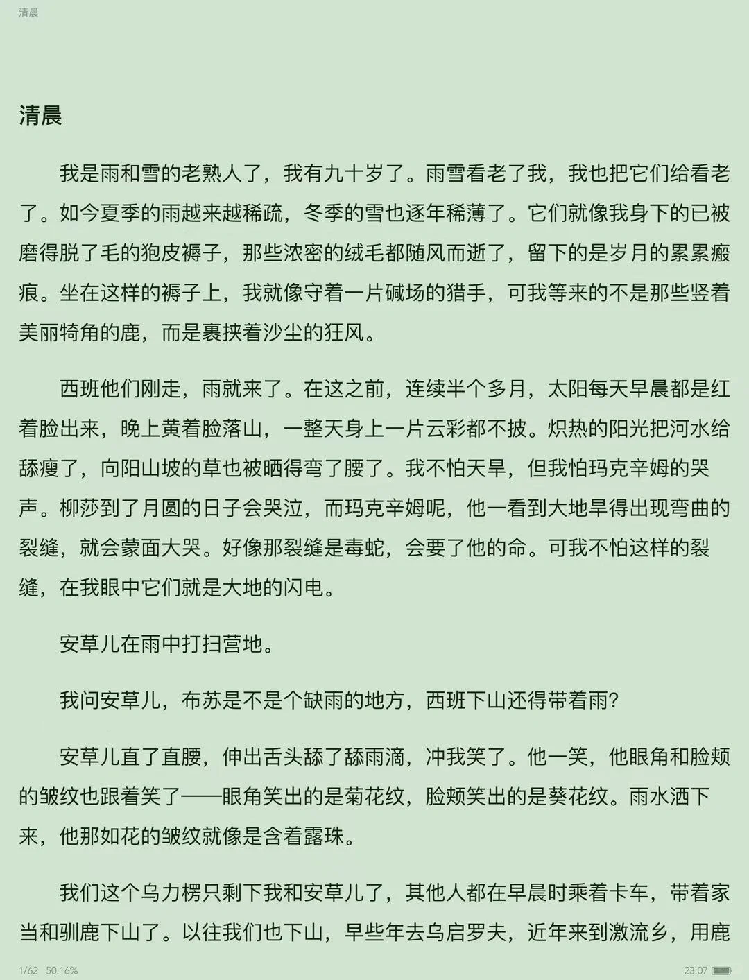 极简阅读📖，宝藏读书APP