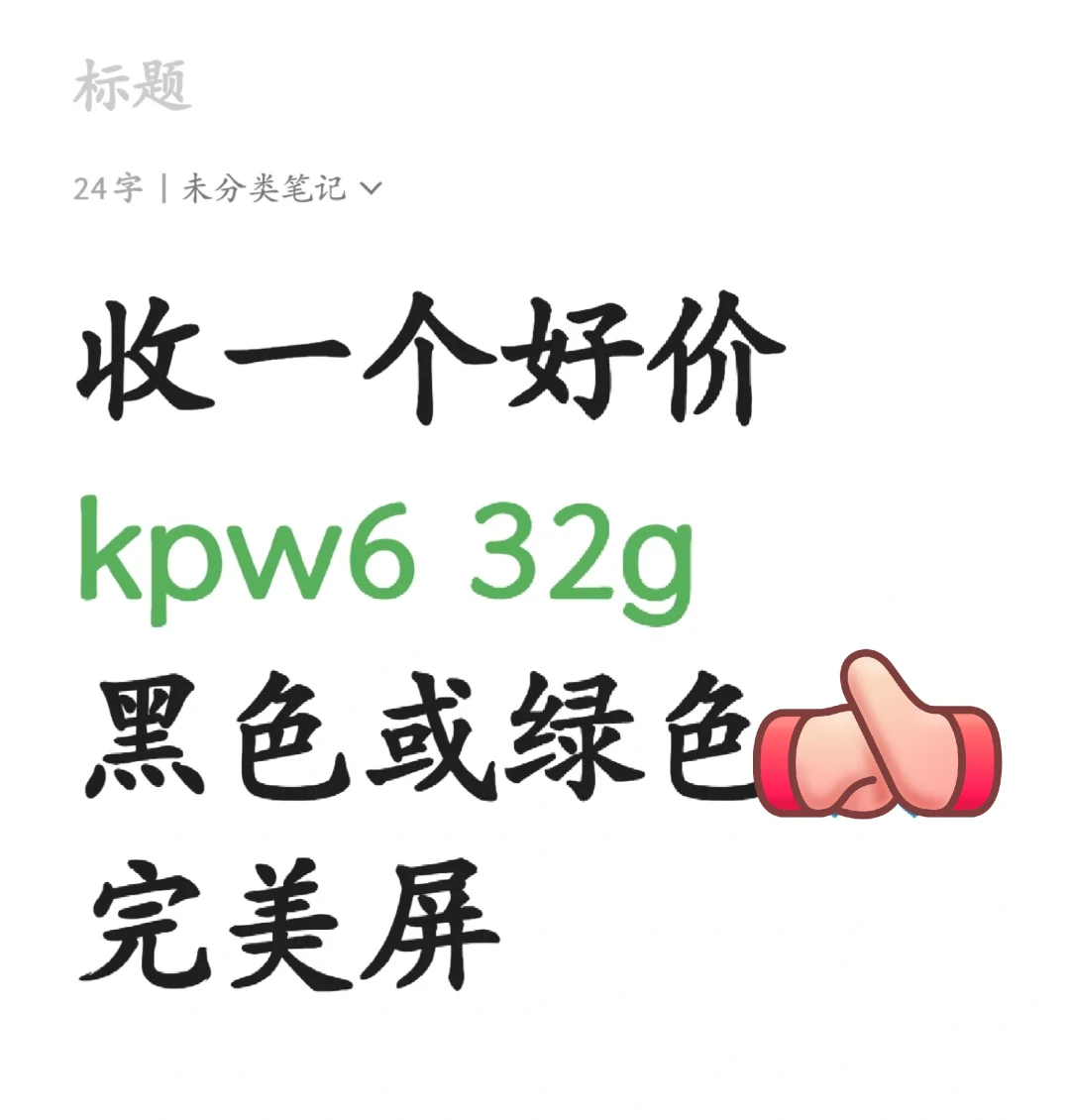如图，蹲一个kpw6