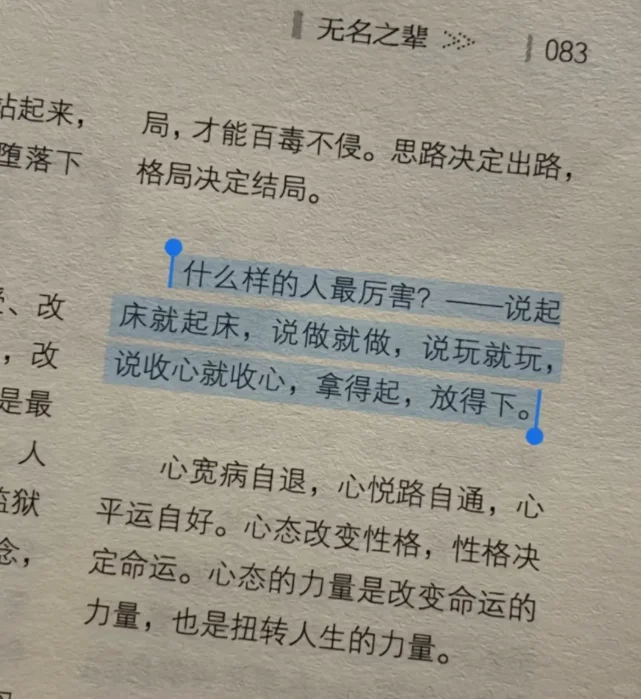 一句顶一万句 电子版，epub，文件直发