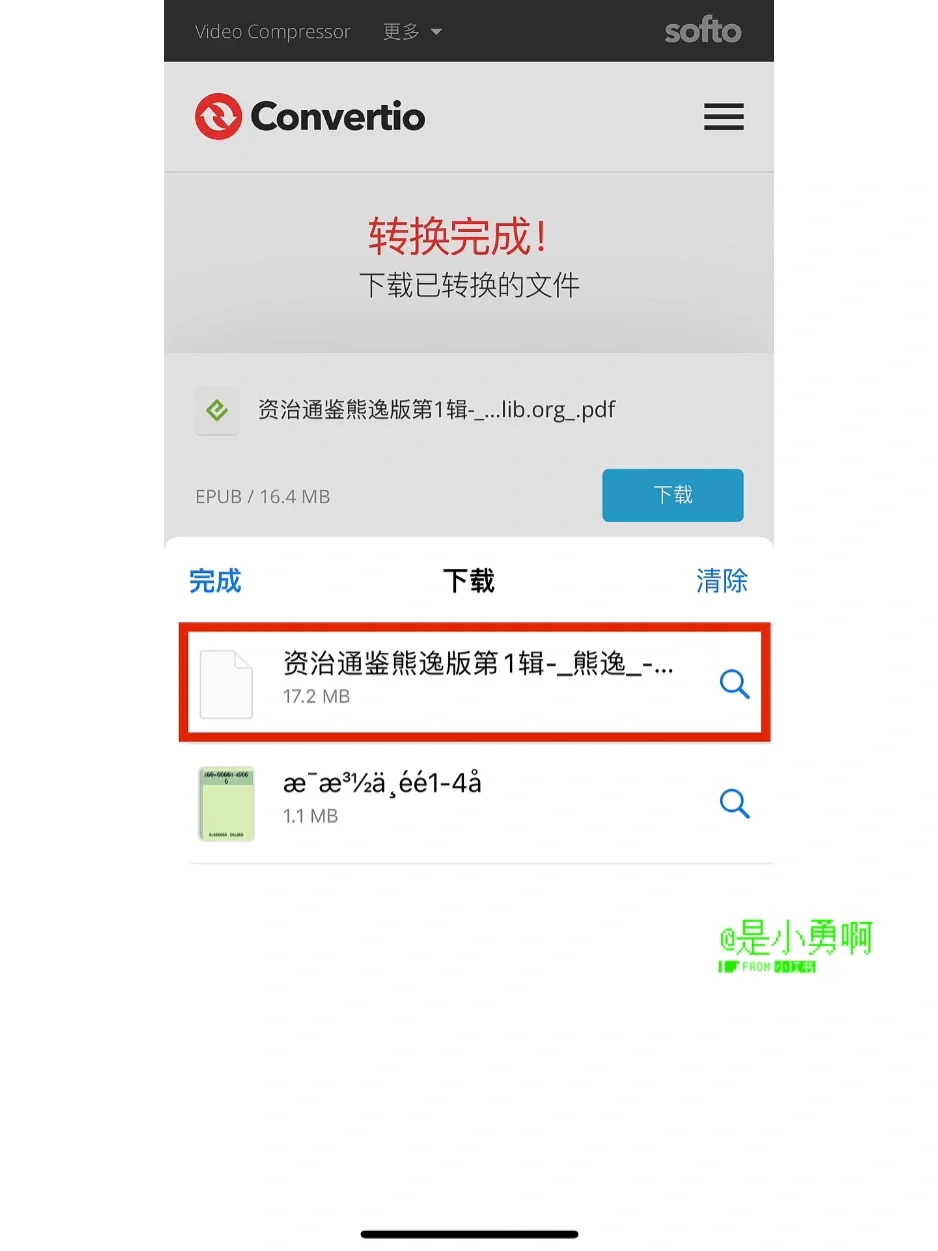 PDF格式转Epub（亲测有效）