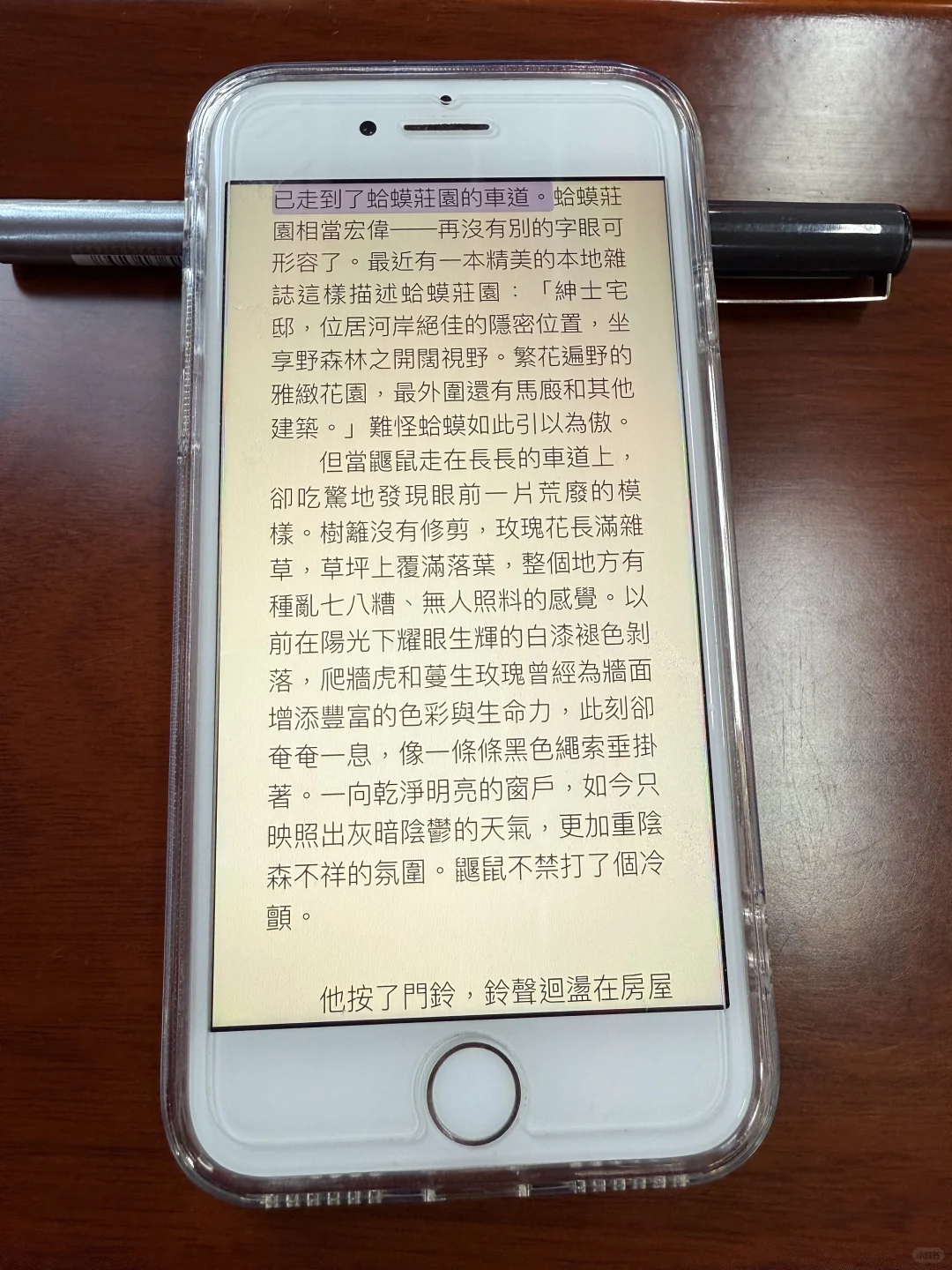 别人开会我摸鱼--当我把iphone8变成阅读器