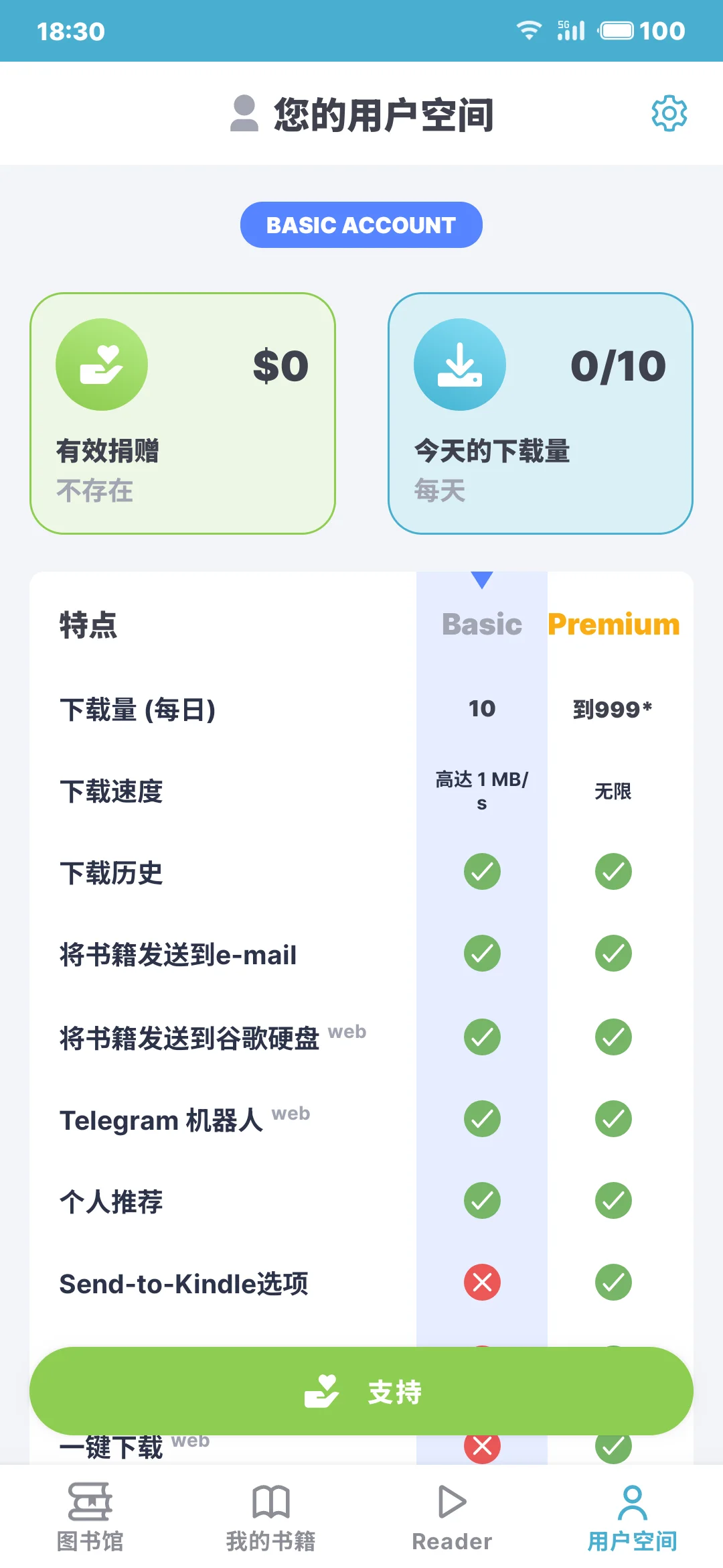zlibAPP,网站可用，电子书下载，12.11