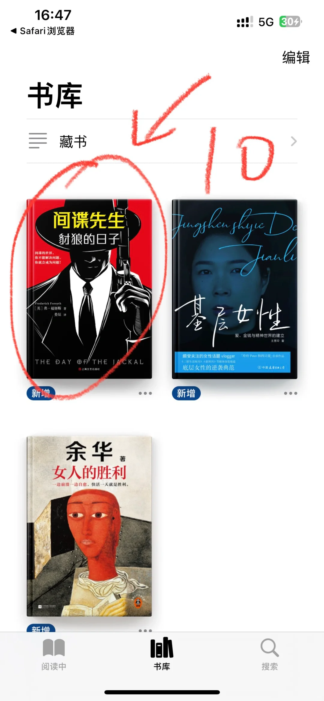 苹果系统免费看书📖