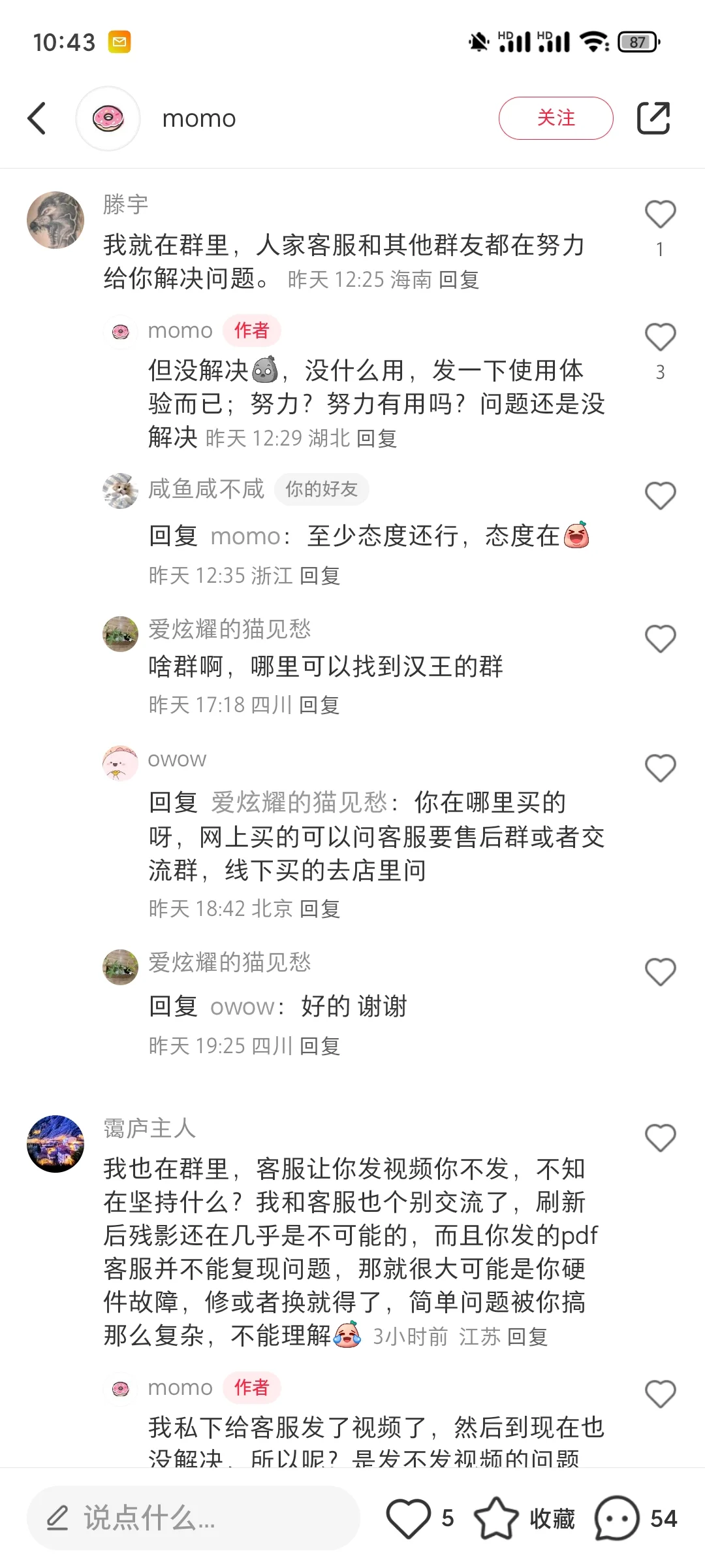目睹了一场真实的商战（电子阅读器之争）
