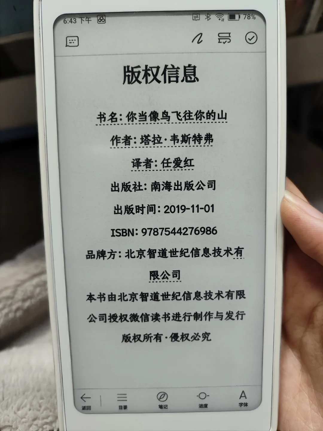 小白马