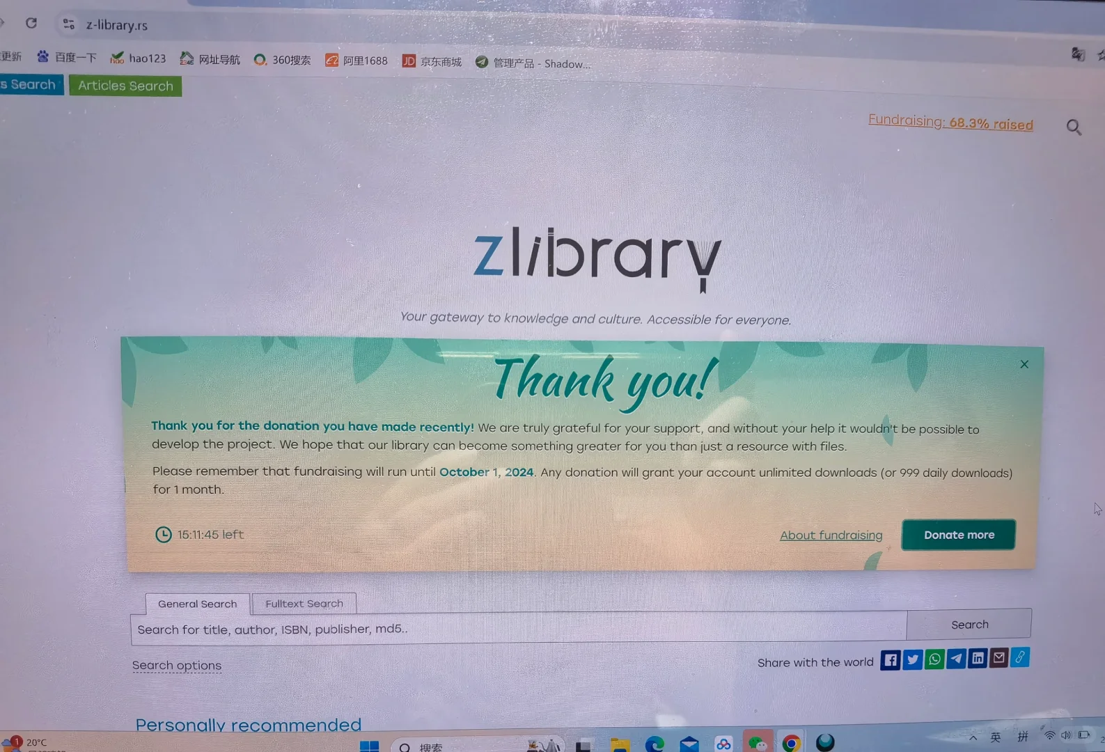 z library 官网和捐款