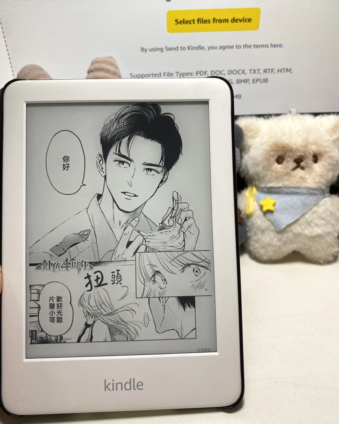 用kindle就可以看得进去黑白漫
