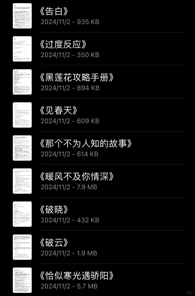 小说TXT下载