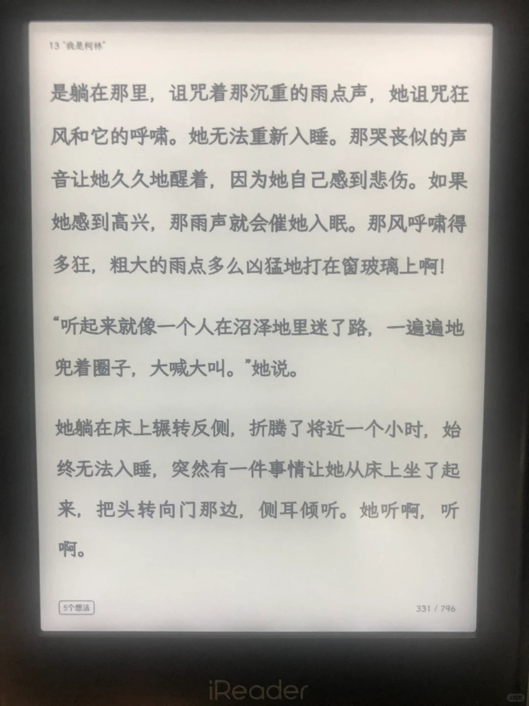 我真的建议阅读器一定要买低配且功能少的