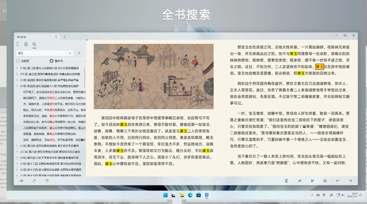 Starrea epub PC端阅读器目前我还挺喜欢。