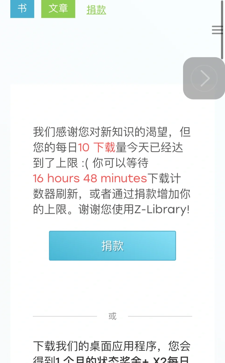 zlib竟然还有限制…进去一次太不容易了……