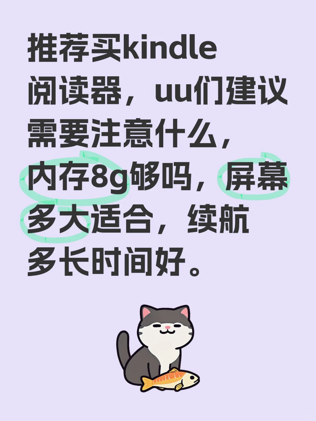 kindle阅读器购买建议