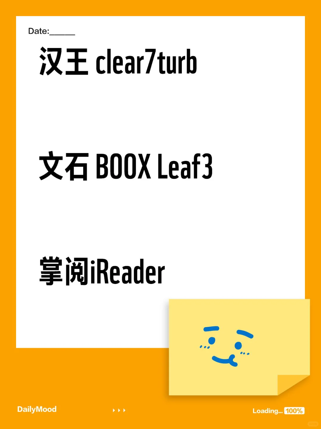 电子阅读器哪家强！