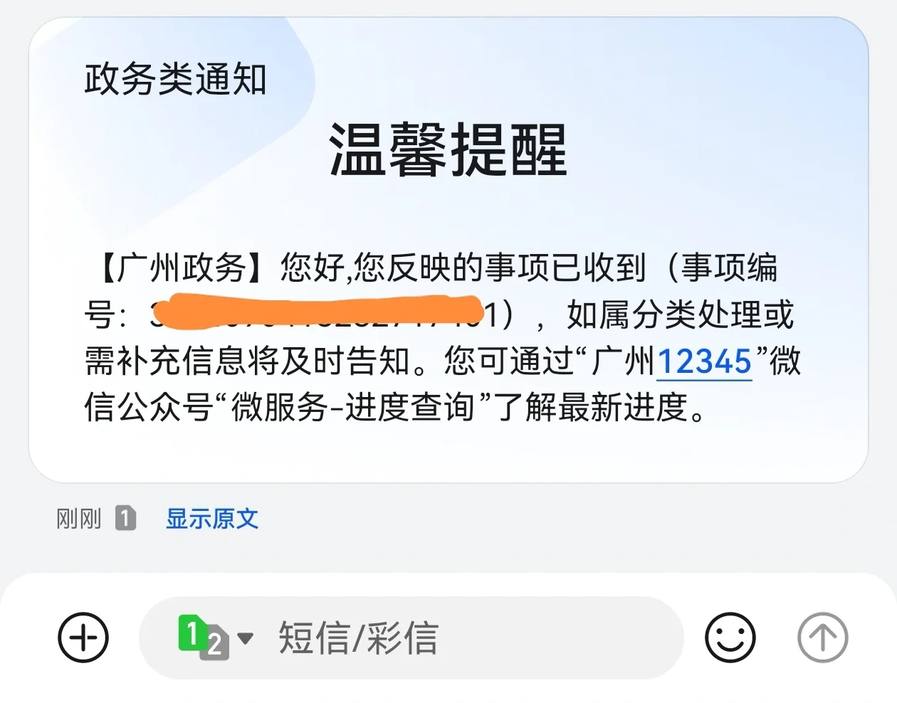 他们绑架了我的阅读器，就为了让我删帖