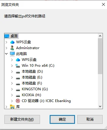 OFD发票阅读器收费，可以这样操作！