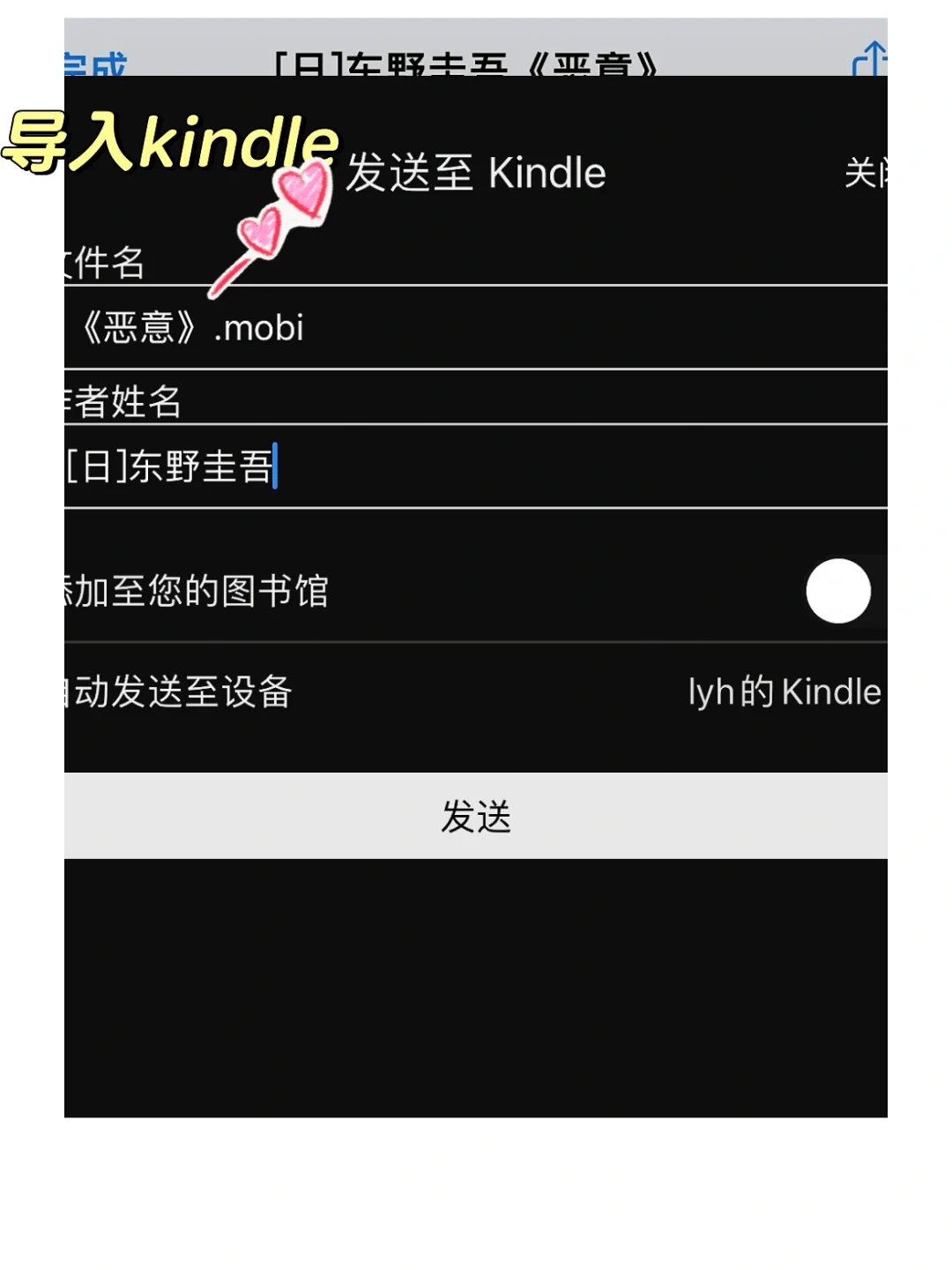 实现电子书自由，就是这么简单❗️快来get❗️