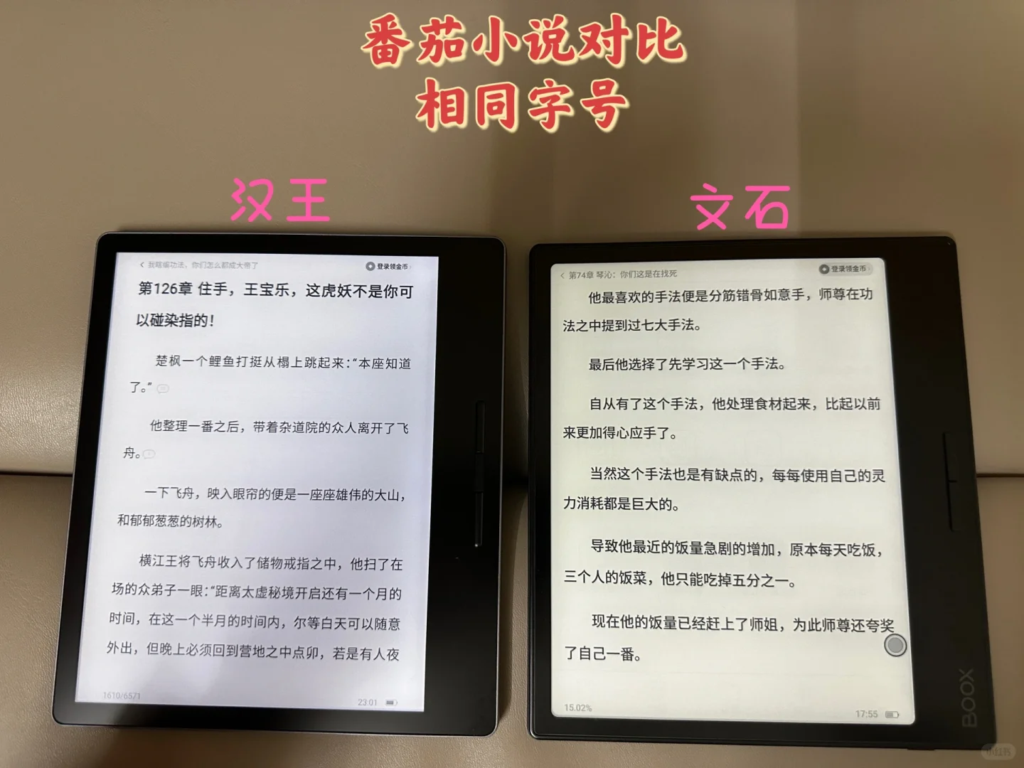 最终选择留下文石Leaf3，退了汉王Clear7！