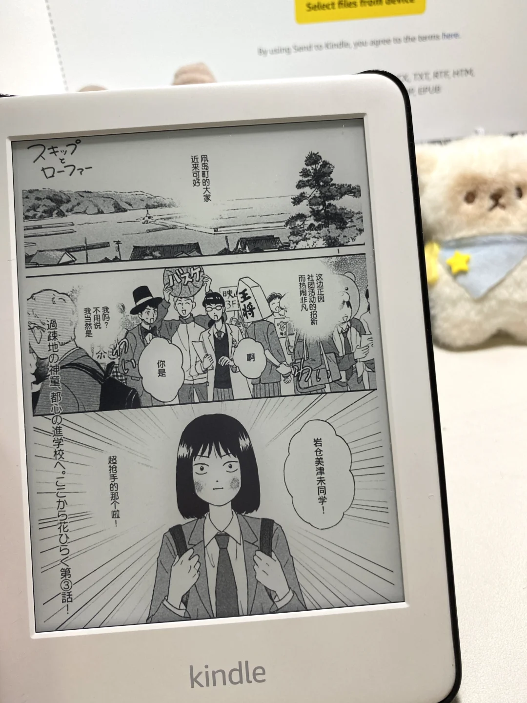 用kindle就可以看得进去黑白漫