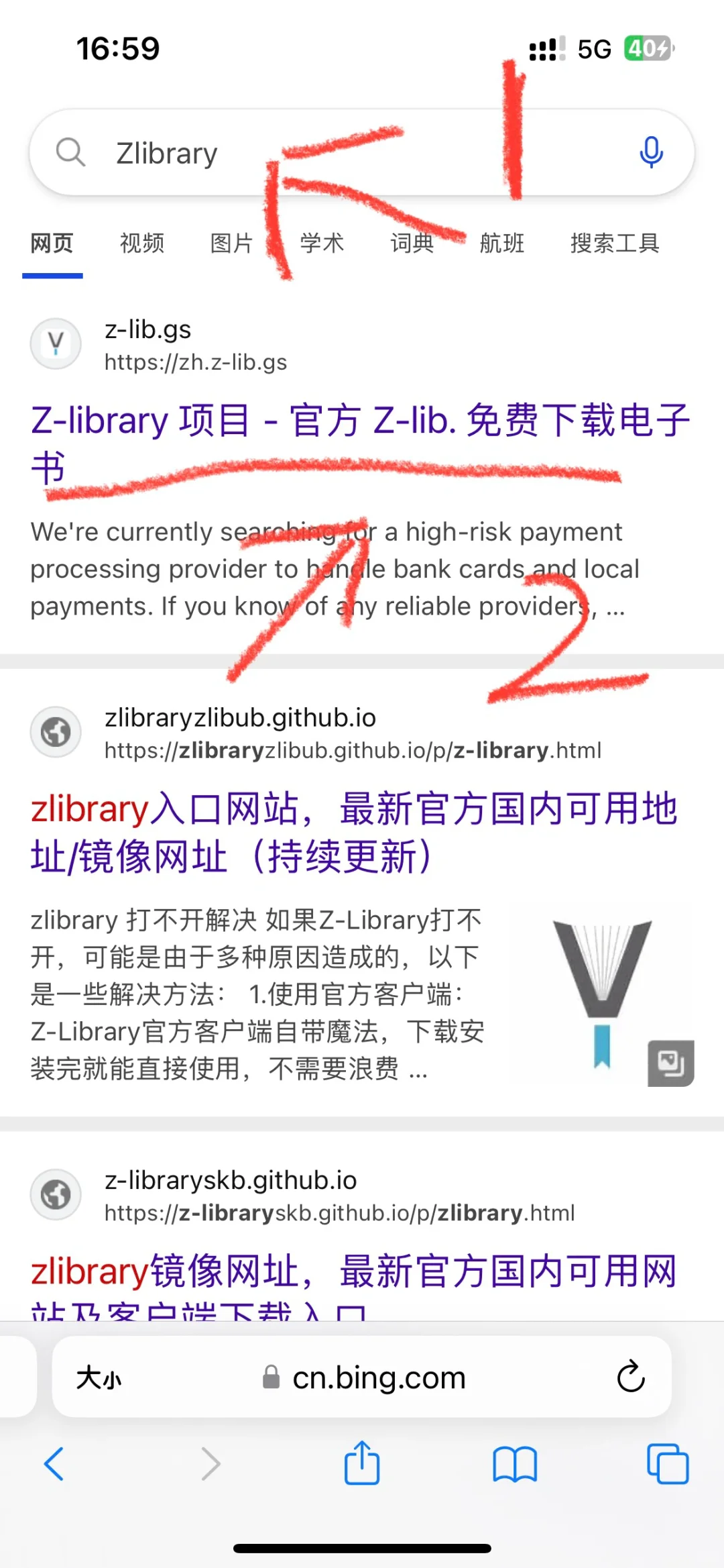 苹果系统免费看书📖