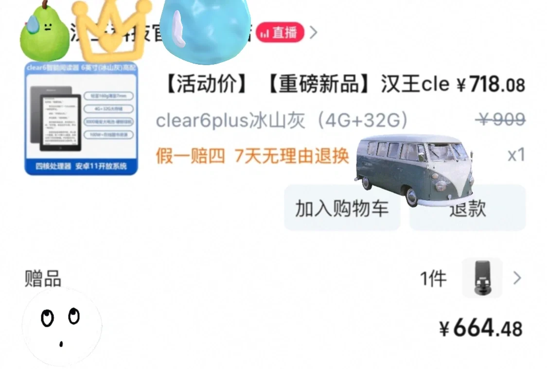 给自己的新年礼物之我的第一台阅读器