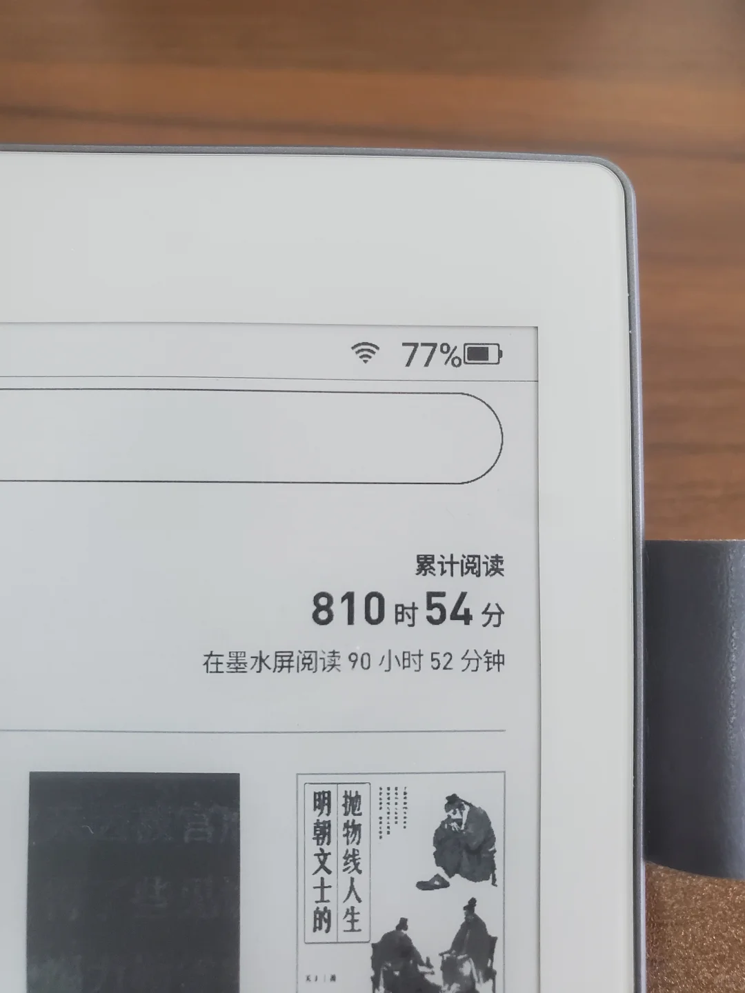 买了两个月，看了90个小时，后悔了