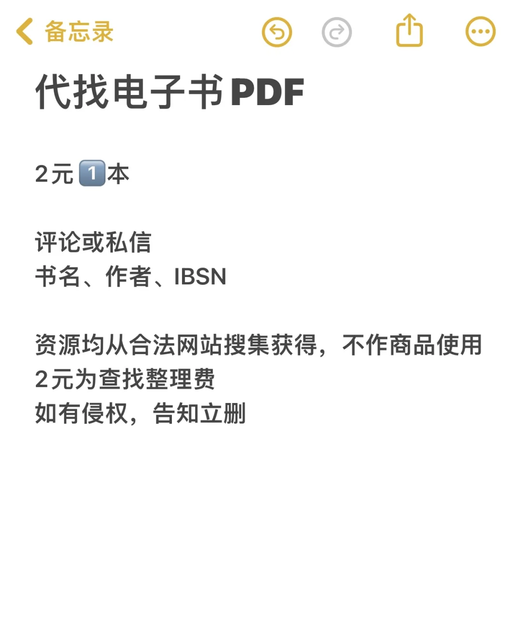 代找电子书PDF