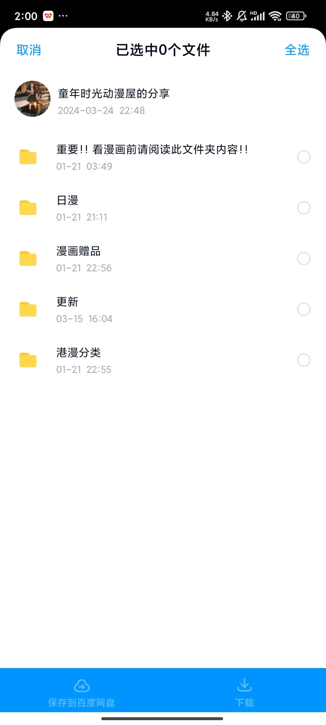 网盘下载或在线看，图片为格式PDF和mobi