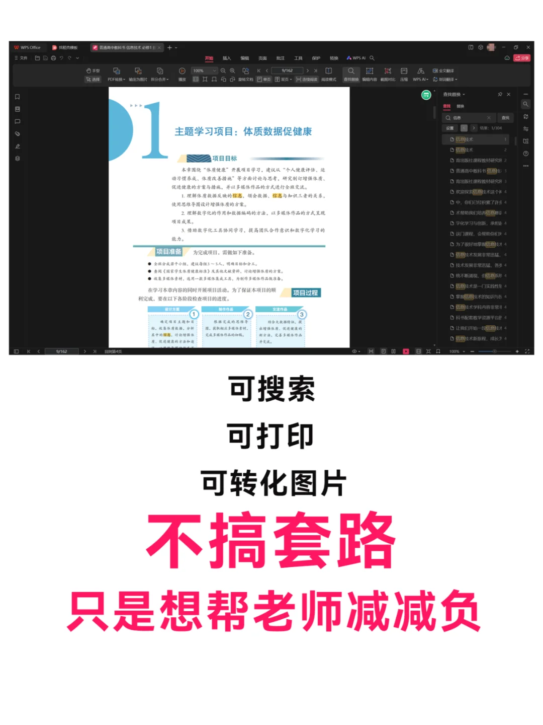 📚各年级课本电子书|🎁高清PDF