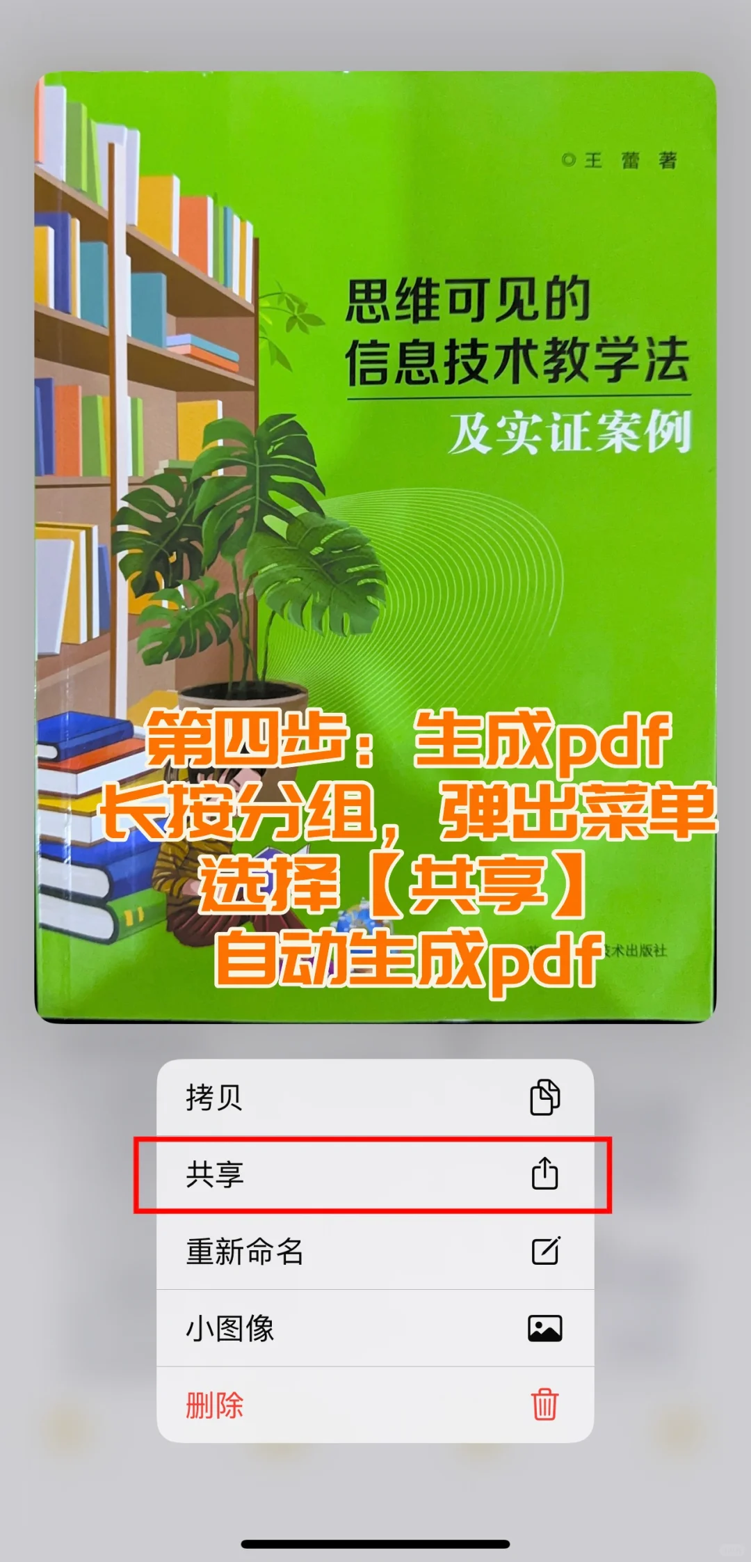 技术贴！在家扫描电子书