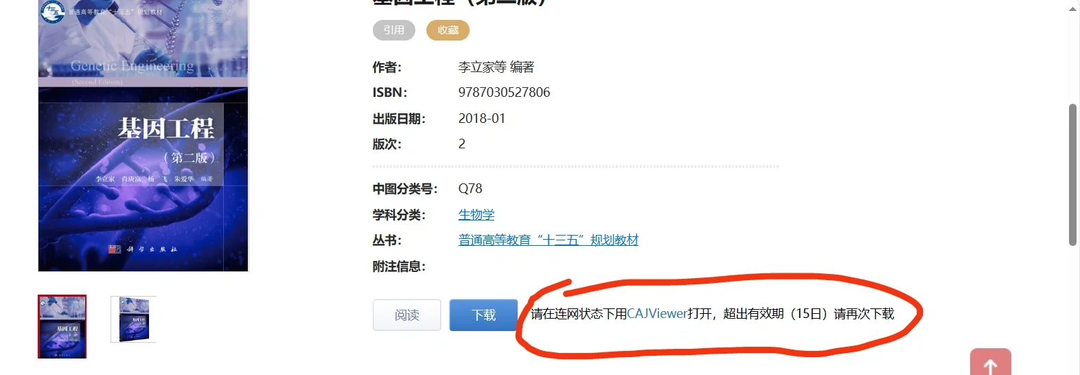 这是什么高科技