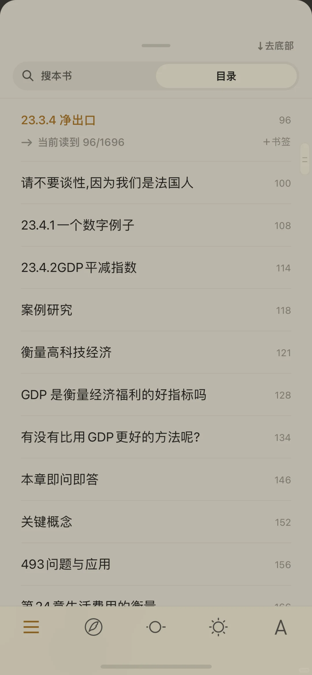 微信读书PDF一键转电子书✅