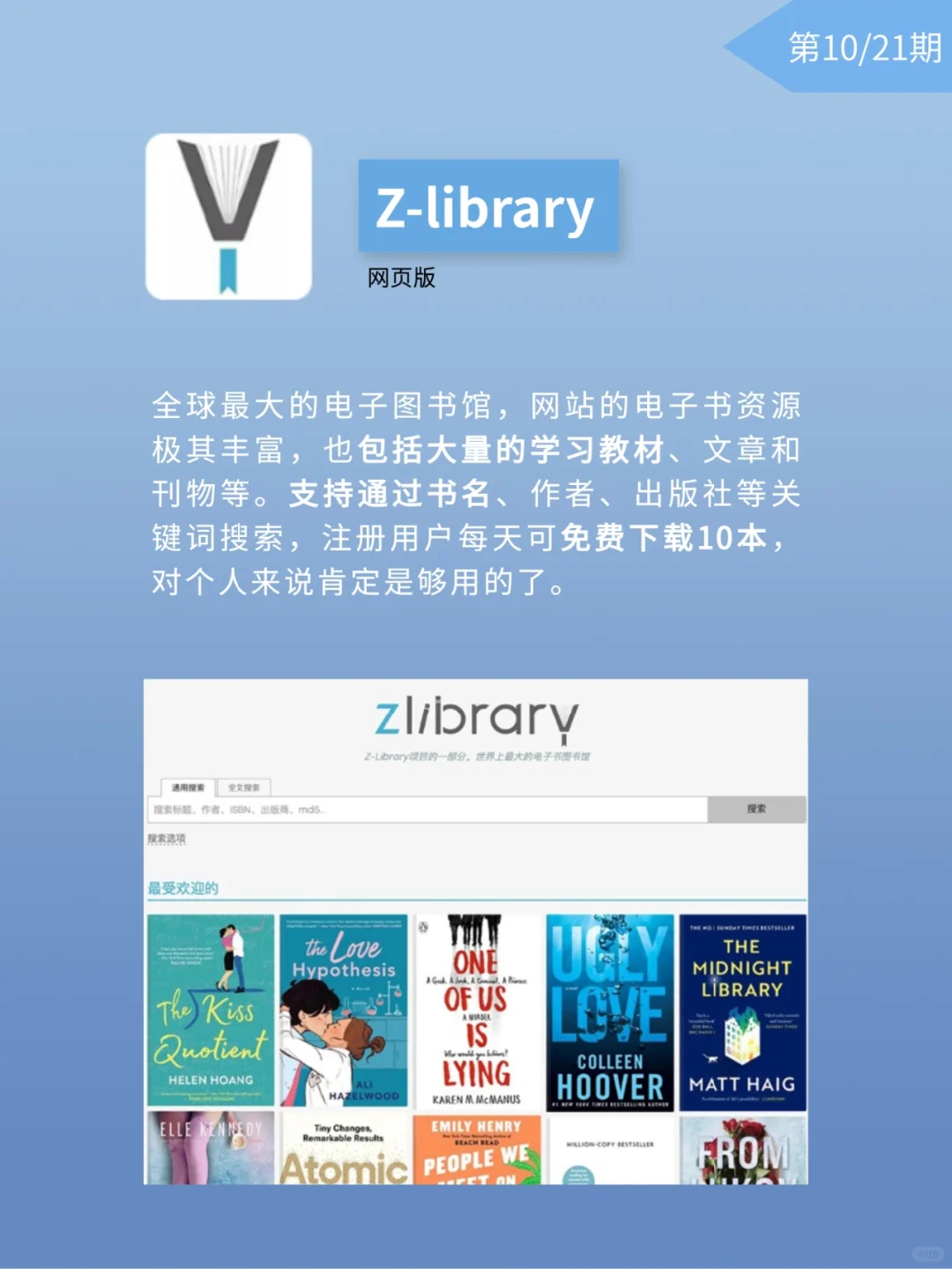 ㊙8个电子书网站💯不花钱实现看书自由