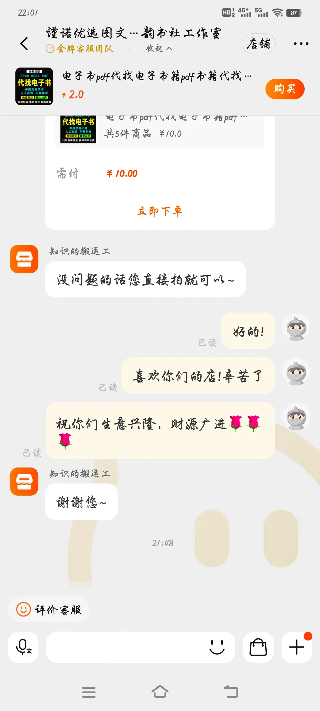 找电子书快崩溃了，幸好遇到了这家店