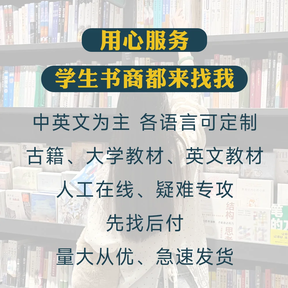 代找电子书 pdf代找 疑难书代找