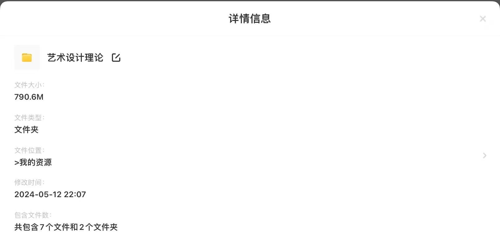 艺术设计理论考研电子书PDF✨