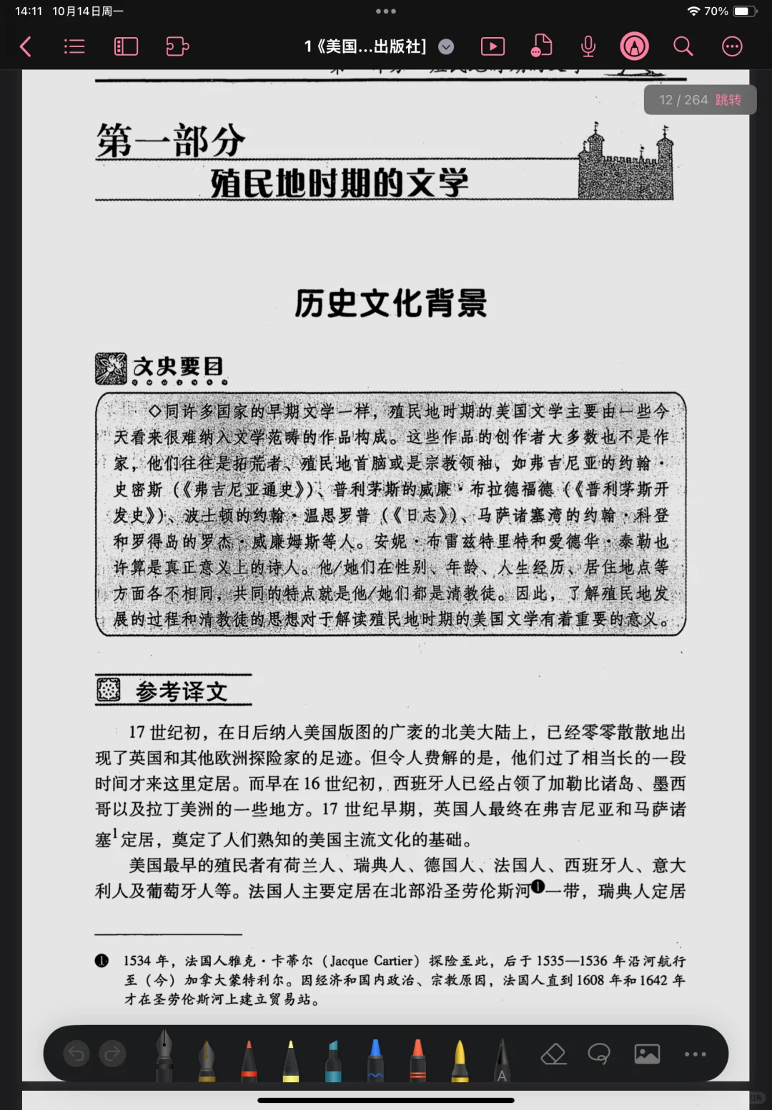 美国文学史中文版PDF