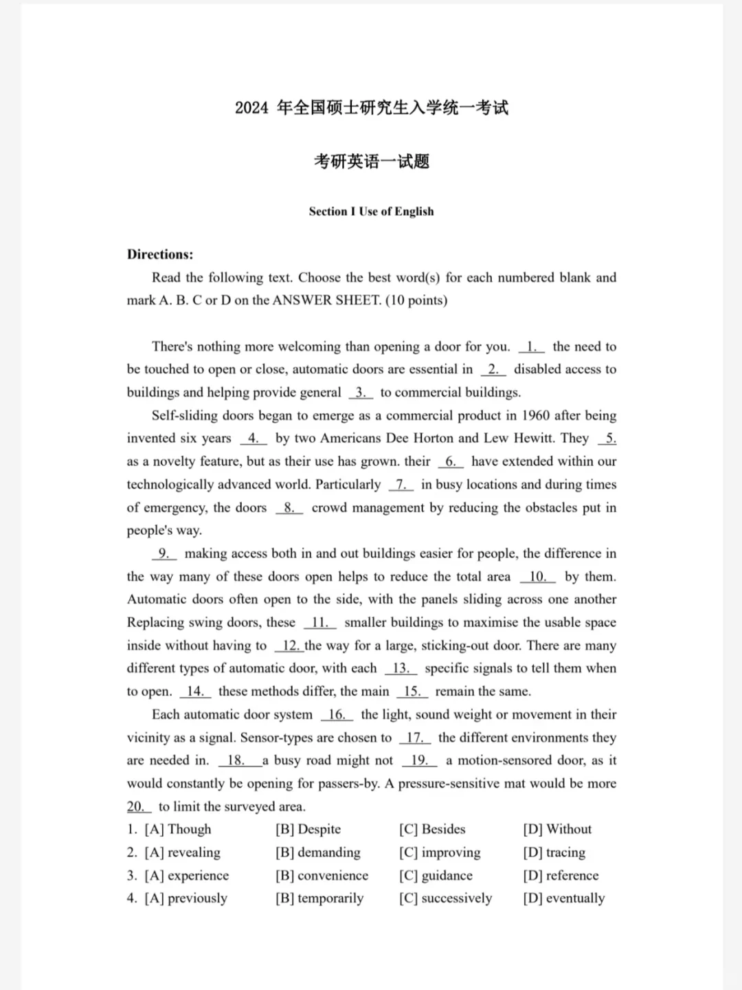 考研英语历年真题2001-2025年电子版pdf！！